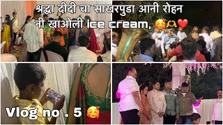 Shrdha didi cha sakharpudha ani rohan ni khaoli  ice cream 🍨🫶❤️#aagrikolivlogs #family #vairalvideo