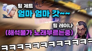 생일날 홍콩서버에 등장한 미친 레이나와 뉴진스 팬인 제트 ㅋㅋㅋㅋㅋㅋㅋㅋㅋㅋㅋㅋ