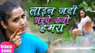 Line Jadi Marbe Kabo Humra | Pradeep Pandey "Chintu" का सुपरहिट गाना | Nagina | Bhojpuri Song