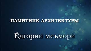 50 лугати зарурии Руси ба тоҷикӣ. забони руси омухтан. ибораҳои забони руси ба тоҷикӣ. #русскийязык