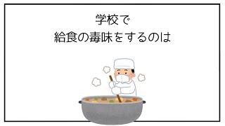 「学校」に関する面白い雑学