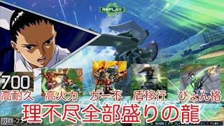 オバブ 】読み合い拒否に全振りした超理不尽神機体アルトロンガンダム　好きなキャラを乗るシリーズ25編【EXVS-OB