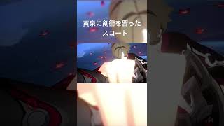 黄泉に剣術を習ったら最強になった件 #phonk #ネタ#honkaistarrail #崩壊スターレイル #黄泉#shorts