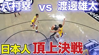 【八村塁vs渡邊雄太】日本人直接対決で得点の奪い合い / レイカーズvsネッツ【20230131】