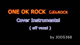 ONE OK ROCK - じぶんROCK cover off vocal