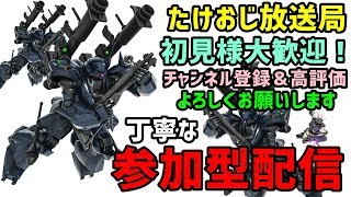 【バトオペ２】　ヘタクソおじさんが無課金で楽しくカスマ♪　ザクⅡＦＳで４００帯・墜落基地・５vs５　参加歓迎（概要欄必読）　雑談実況