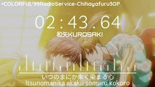 Chihayafuru 3 Opening Full『99RadioService - COLORFUL』-With Lyrics