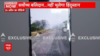 दंतेवाड़ा में जवानों पर नक्सली हमले का वीडियो आया सामने | Dantewada Naxal Attack