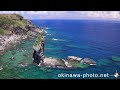 立神岩 与那国島 ／ドローン空撮　　00080038