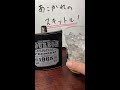 まるで次元大介！あこがれの「カサ　マエストリ」スキットル