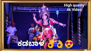 Yakshagana|Uday Kadbal👌😍| ಕಂಡ ಕಲಾಧರನು-High Quality 4K Video|