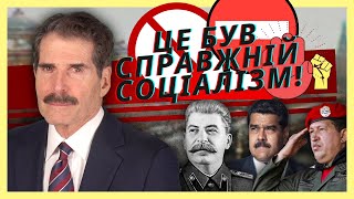 5 міфів про соціалізм | Частина 1 | John Stossel