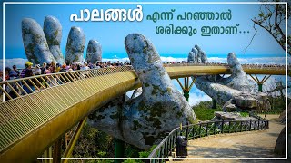 ലോകത്തിലെ അതിമനോഹരമായ ചില പാലങ്ങൾ Most Amazing bridges in the world malayalam|mysterybox malayalam