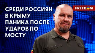 🔥 Крым готовится к освобождению от РФ. Пропаганда Путина разбилась вдребезги. Анализ Тимочко