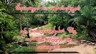 How to Veerappanur to Puliyamarattur || travel video || natural travel || Love King Editing ||