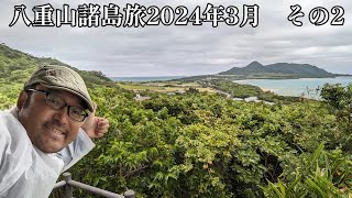 【八重山諸島旅2024年3月】その2　石垣島をレンタルバイクで観光します！東海岸線を北上して最北端の平久保崎を目指します！【なみよし旅】