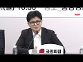 8 19 월 한동훈 대표 주재 국민의힘 시·도당위원장 회의 sbs