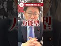 【自民党総裁選】小林鷹之候補はどんな人ですか？ 衆議院議員 教えておにき議員 自民党 総裁選 小林鷹之