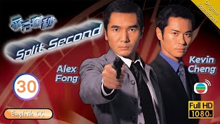 [Eng Sub] | TVB Crime | Split Second 爭分奪秒 30/30 | Alex Fong Kevin Cheng Patrick Tam | 2004