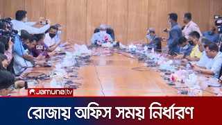 আনসার ব্যাটালিয়ন আইন-২০২২ এর খসড়া অনুমোদন | Cabinet Meeting