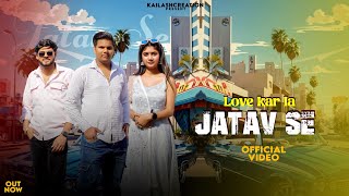 Love Kar Le Jatav Se |Kailash Jatav Shivpuram |Rahul Jatav Makhannagriya |Amit Jatav |Jatav New Song