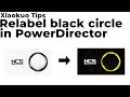 【Xiaokuo Tips】Relabel Black circle in PowerDirector!