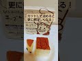 【大人気！りくろーおじさん】ふんわり焼き立てチーズケーキが超おいしい！