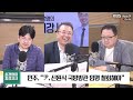 10 2 월 풀영상｜ 뉴스언박싱 확장판 ｜ 최재성 이재명 영장 기각 그후 추석 민심은｜ 김현철 일본을 통해 본 우리 경제 현주소｜kbs 231002 방송