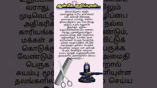 இந்த நாட்களில் மட்டும் முடி வெட்டாதீங்க ஆபத்து? எந்த நாளில் வெட்டுனா பணம் சேரும் தெரியுமா?