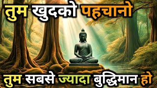 तुम_सबसे_ज्यादा_बुद्धीमान_हो___खुदको_पहचानो___Buddhist_Story_On_Law_Of_Attraction___Power_Of_Thought