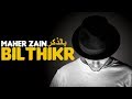 Maher Zain - BilThikr (Audio) | ماهر زين - بالذكر