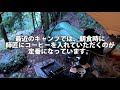 【キャンプ】渓流園地 2020 パンダtcとムササビウイングで小川張り　 3