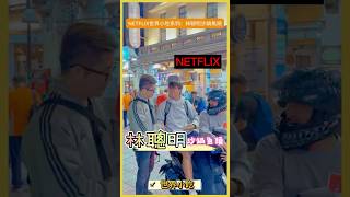 NETFLIX世界小吃-林聰明沙鍋魚頭.小時候金婆都會買回家吃,又自己加菜😁加白飯進去吃 #真香 #嘉義 #林聰明沙鍋魚頭