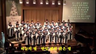 20131225 성탄절칸타타 하나님의 독생자 6 하늘의 별