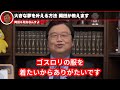 【岡田斗司夫】『すごく大きな目標を持っている方、これを見て考えて見てください』