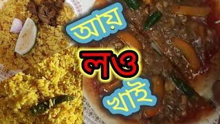Eid vlog Bangladesh ||jibia's mummum daily vlog#jiniasumonvlogs#dailyroutine