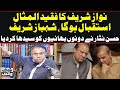 Hassan Nisar Lashes Out At Sharif Brothers | Black And White | SAMAA TV