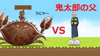 ゆるゲゲ 鬼太郎の父vsぬらりカニホーン！伝説レア 夢幻妖怪城 参拾階 30階 ゲゲゲの鬼太郎