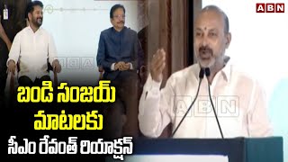 బండి సంజయ్ మాటలకు సీఎం రేవంత్ రియాక్షన్ | CM Revanth Reaction For Bandi Sanjay Words | ABN