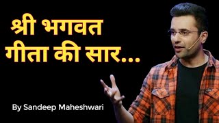 Essence of Shri Bhagavad Gita by Sandeep Maheshwari || NAMASTE GURUJI