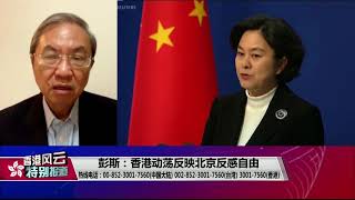 【郑宇硕：中国政府指责美国干涉其内政 其实自己也干涉别国内政】