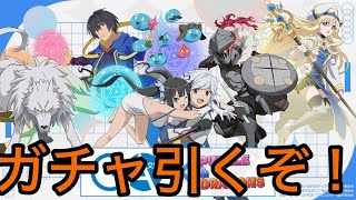 【パズドラ】GA文庫コラボがちゃ引いてくぞ！！！！