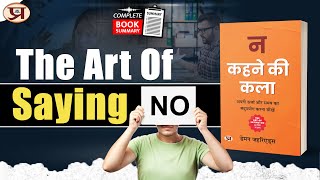 The Art of Saying No By Damon Zahariades Audiobook In Hindi Complete Book Summary