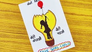 save girl child day drawing/international day of girl child day drawing/save girl child poster