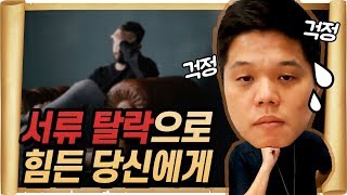 그래도 서류는 붙을 줄 알았는데... 서류탈락으로 속상한 유일이들 들어와!!!  [렛유인 실시간 취업고민상담소 EP.91]