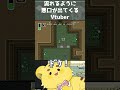 【ゼルダの伝説 神々のトライフォース】流れるように悪口が出てくるvtuber shorts