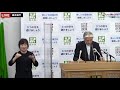 6 19　新型コロナウイルス感染症　記者会見＜栃木県＞