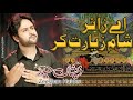 Ay Zair Sham Ziyarat Kar | Zeeshan Haider | New Nohay 2022 1444