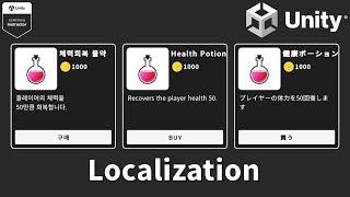 [유니티6] 다중 언어 지원 how to use Localization in Unity!