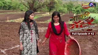 गावठी मॅटर || भाग #४२ || Gavthi Matter || EP #42 || Marathi Web Series 2019